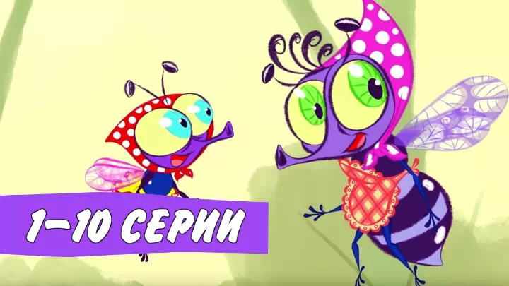 ПочеМуха 1-10 серии
