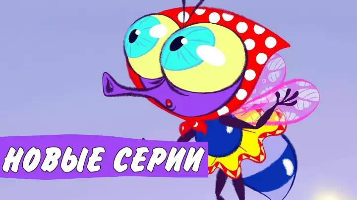 Мультсериал ПочеМуха Мультсериал ПочеМуха